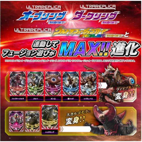 Ultra Replica Ultra Fusion Card SPECIAL SET 02