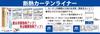 Meiwa Gravure Prevents Cold Improves Heating and Cooling Energy Power UV Easy To Thermal Insulation Curtain 150cm X 2 Pieces Air, Efficiency,