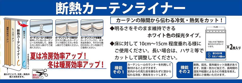 Meiwa Gravure Prevents Cold Improves Heating and Cooling Energy Power UV Easy To Thermal Insulation Curtain 150cm X 2 Pieces Air, Efficiency,