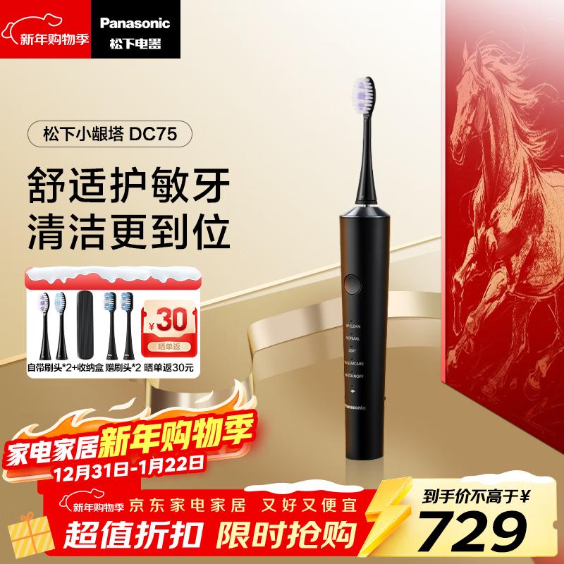 Panasonic DC75 Dual-Motor Sonic Electric Toothbrush for Gum Care