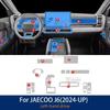 For JAECOO J6 Chery Icar 03 2024 2025 Interior Anti-scratch Protector Film Car Door Center Console Dashboard Navigation TPU