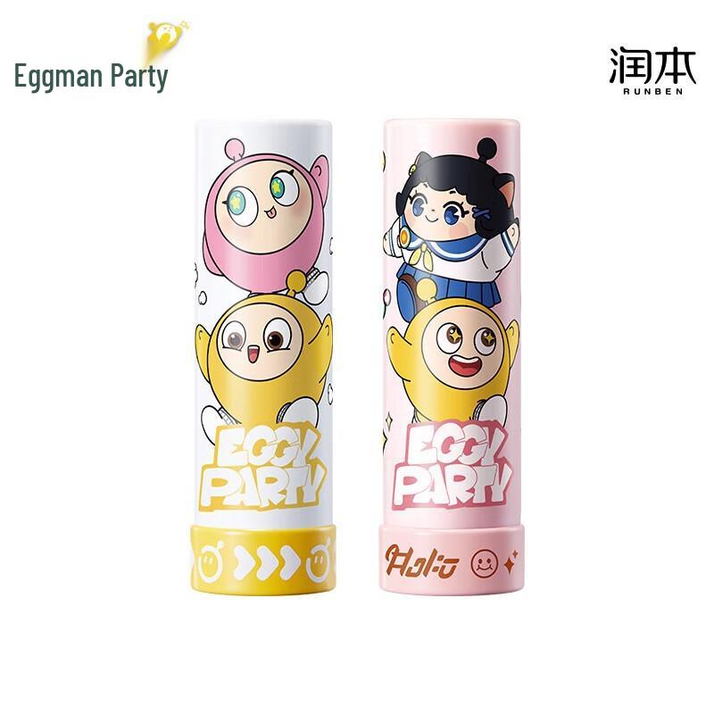 Runben Egg Party Kinder Eigelb Feuchtigkeitsspendender Lippenbalsam