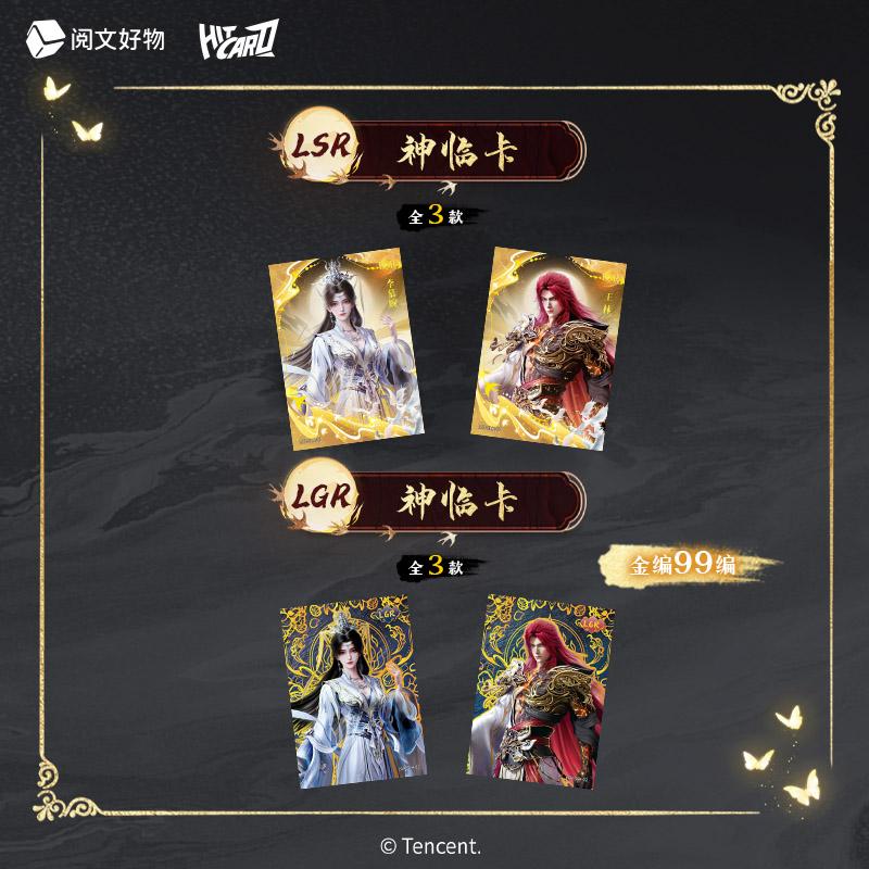 Genuine Renegade Immortal Card Animated Commemorative Edition Wang Lin Li Mu Wan Rare Limited Signature Anime Collection Cards