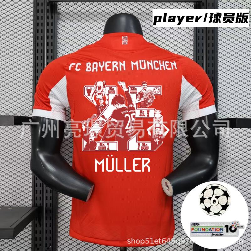2526 Maglie Champions League Bayern Musiala / Müller / Olise / Kimmich / Kane maglie da calcio all'ingrosso