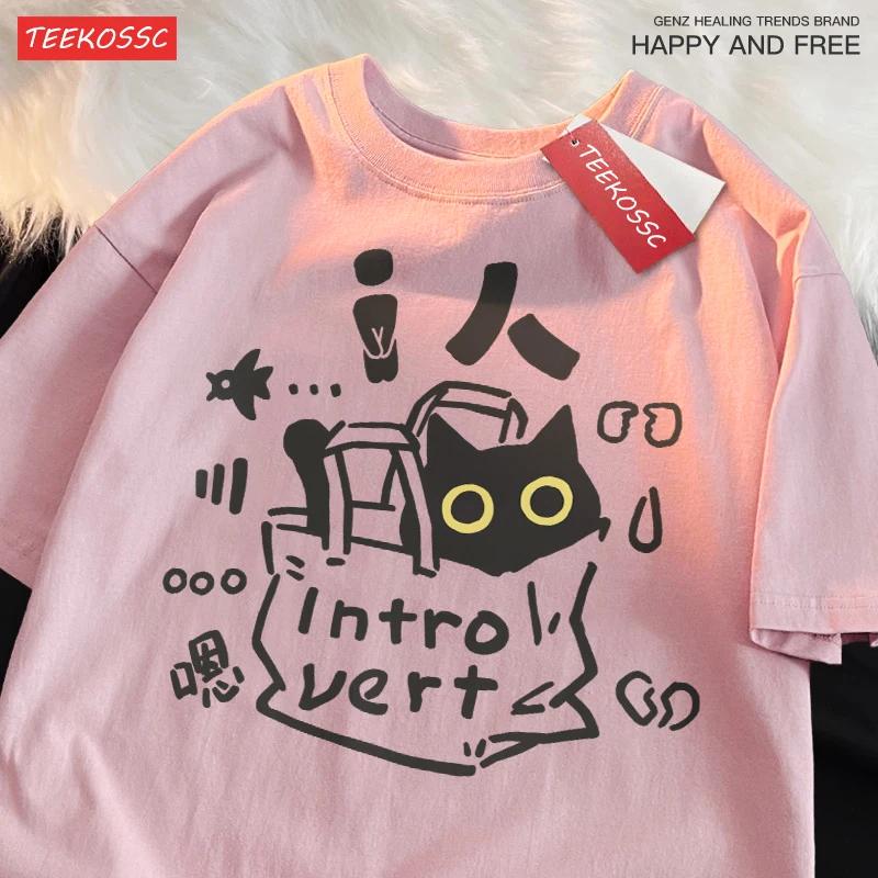 IMan Cat MBTI Introverted Personality Cat Pure Cotton Short Sleeved T-shirt Men Women Breathable Casual Loose Cotton Half Sleeve