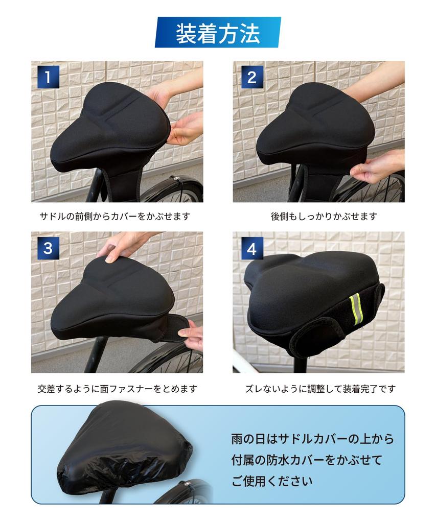 [Supervised by a Physical Therapist] Saddle Cover, Saddle Cushion [No more sore bottom] Waterproof cover for bicycles, city bikes, cross bikes, exerci