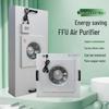 High-Efficiency FFU Air Purifier with Free Shipping and Dust-Free Filter for Clean Booth and Group Control