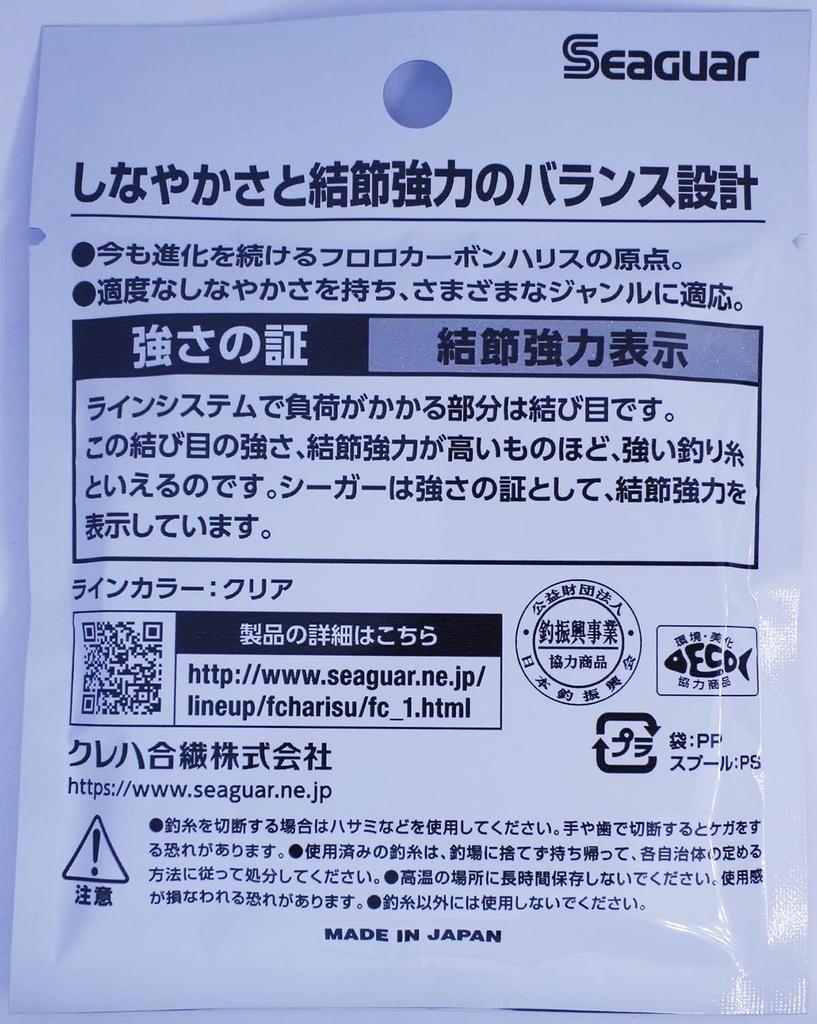 Seaguar Harris Seaguar 60m 2.5