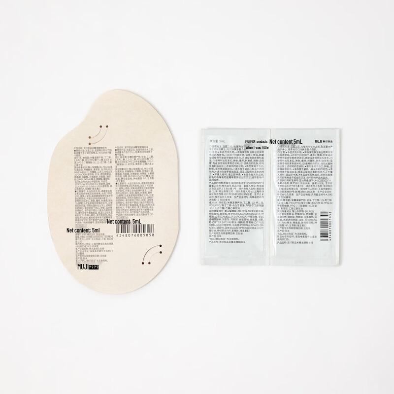 MUJI Rice Bran Ferment Essence Sample Set