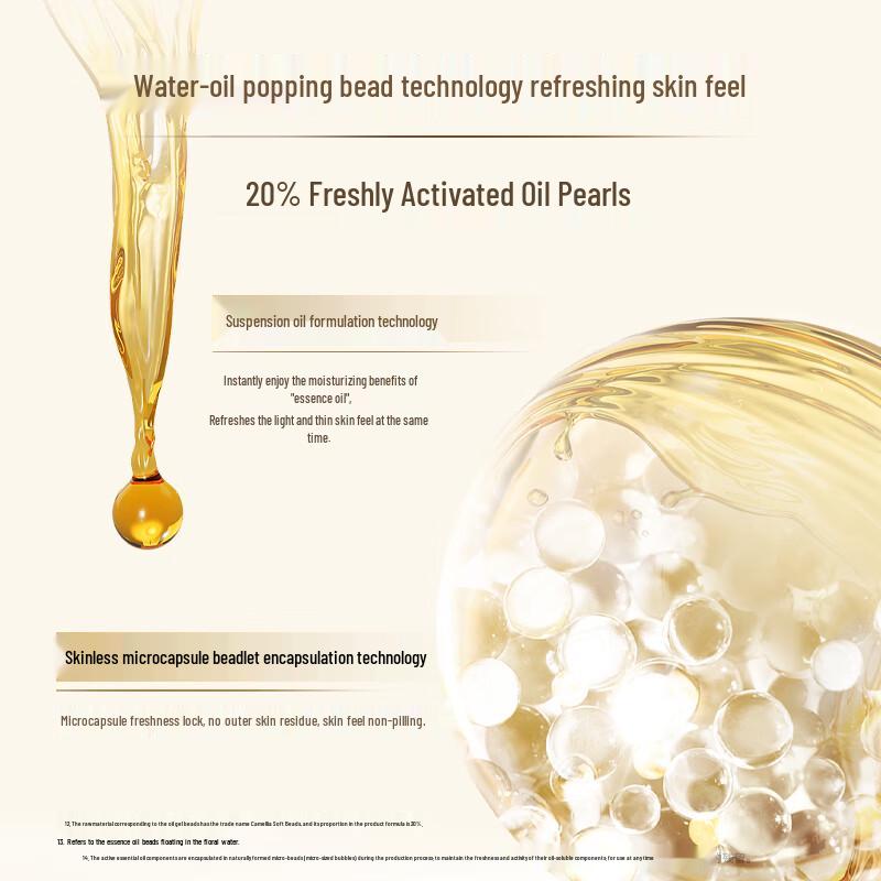 Lin Qing Xuan Camellia Anti-Aging & Repair Essence Oil