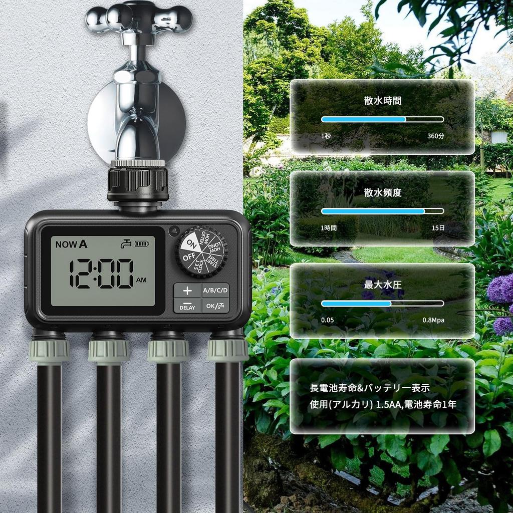 2025 New Automatic Watering Timer with Sprinkler 4 Invoice Plant Watering Watering Indoor Plant Potted Plant Automatic Child Heavy Rain Manual