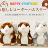 [lalarimi] Talking Hamster Recording Toy, Educational Toy, SingingRecording, Mimicking Plush Toy, Cute Hamster Toy, Talking Toy, Kids Toy, For Girls