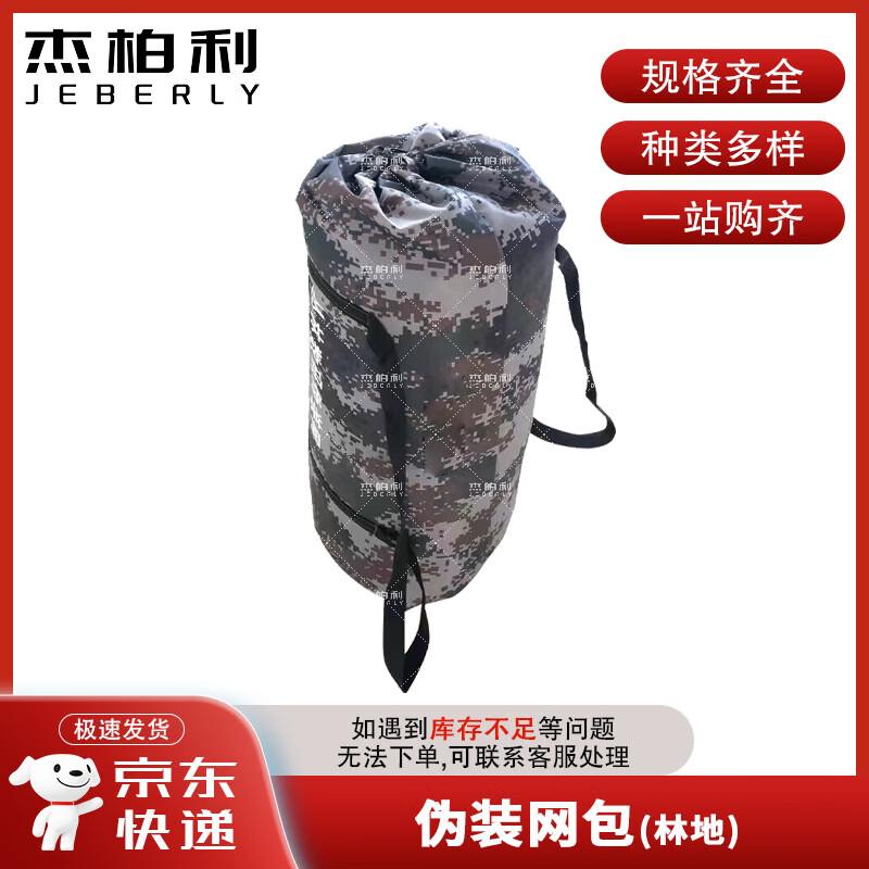 Jieboli Outdoor Camouflage Bags & Net Covers