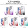 Gradual Change Glitter Suitable for Samsung S26Ultra Magnetic Mobile Phone Case Lens Holder Samsung S25FE Protective Case