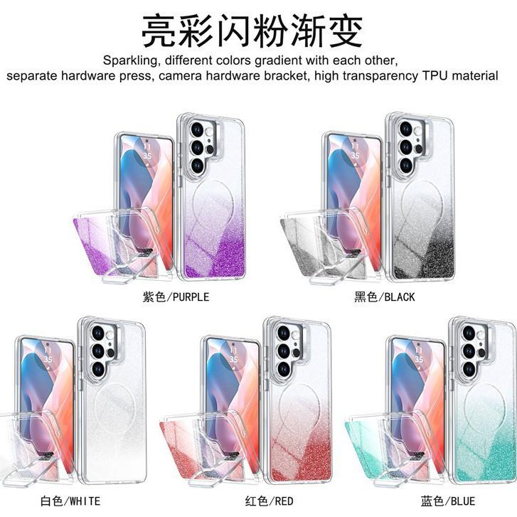 Gradual Change Glitter Suitable for Samsung S26Ultra Magnetic Mobile Phone Case Lens Holder Samsung S25FE Protective Case