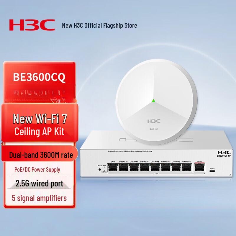 H3C WiFi 7 3600M Ceiling AP and 9-Port Gateway Kit (CN version)