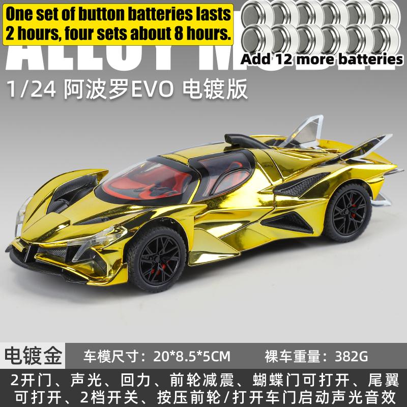 1:24 Apollo Evo Limited Production Track Focused Hypercar Alloy Racing Car Model Simulation Sound & Light Hobby Gifts For Friend