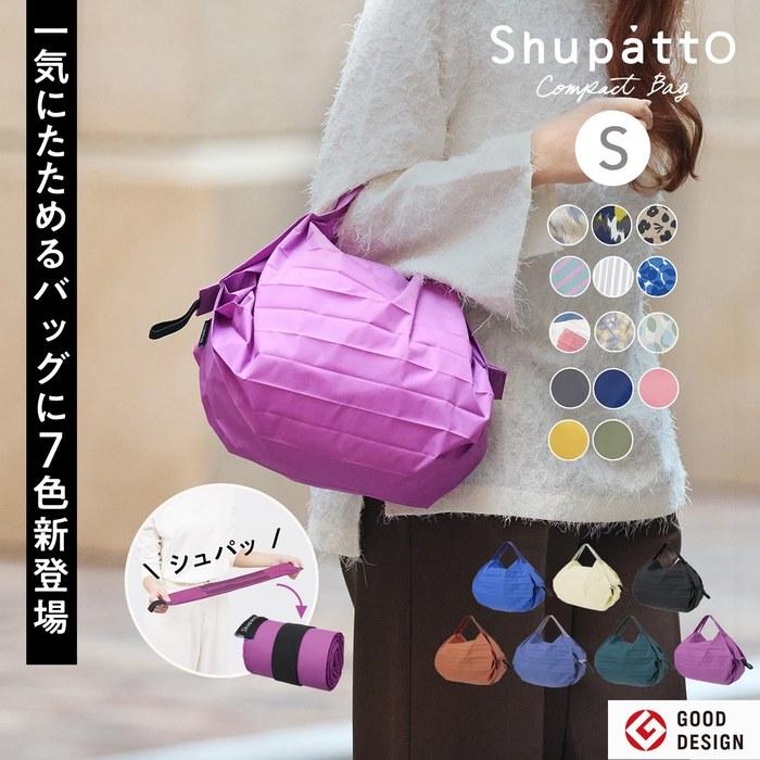 [Marna] Shupatto Compact Bag S (7.5L) Folding Shopping Bag, Jet Black