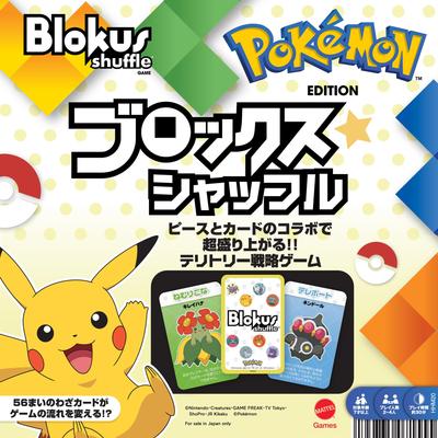Mattel Game Blokus Blokus Shuffle Pokemon Edition Board Game Educational Game for Players Ages 7 and Up HHM20 2-4