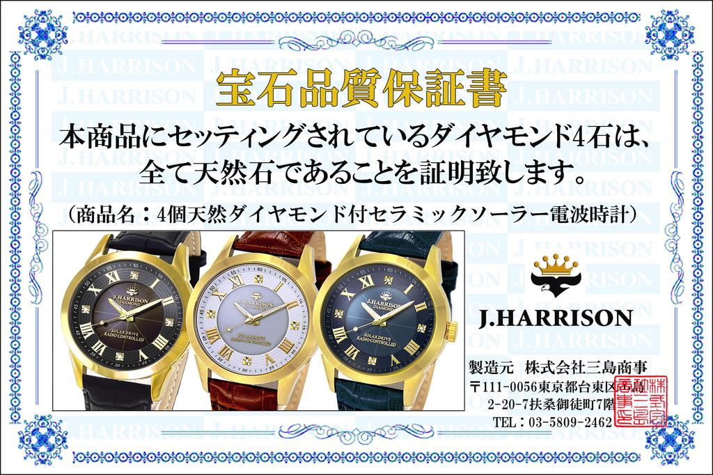 John Harrison Black JH-2071LGB Women's Watch,