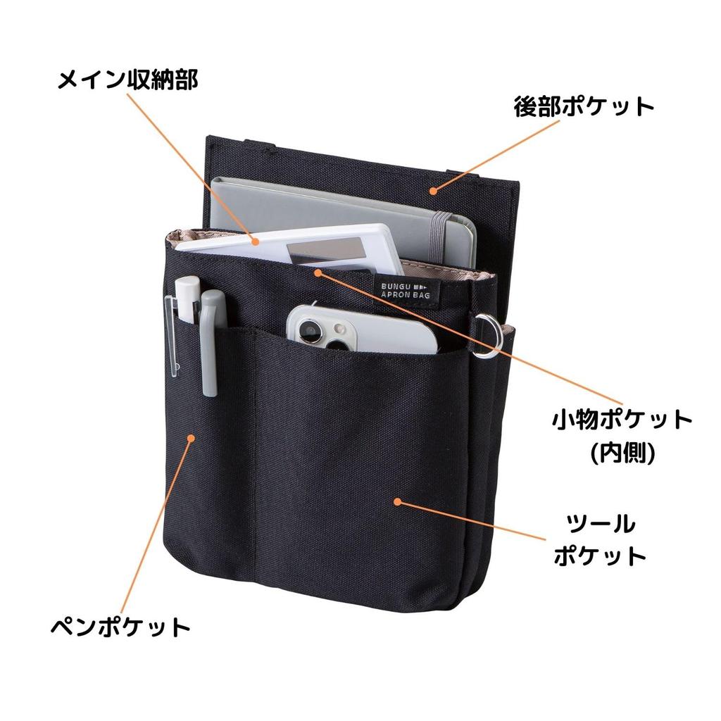 Kutsuwa Slim Stationery Apron Bag, Black