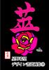 Hoshino Nozomi Design Calligraphy Art Book 4