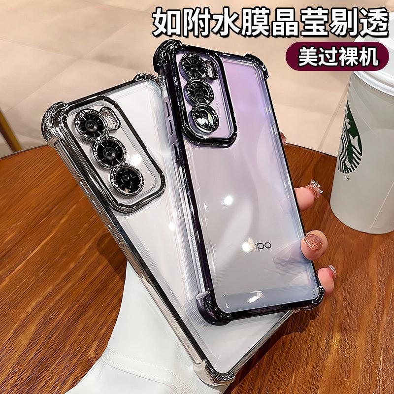 For OPPO Reno 12 Pro Case Fashion Electroplated Soft Silicone Transparent Back Cover Simple Dustproof Shockproof Bumper