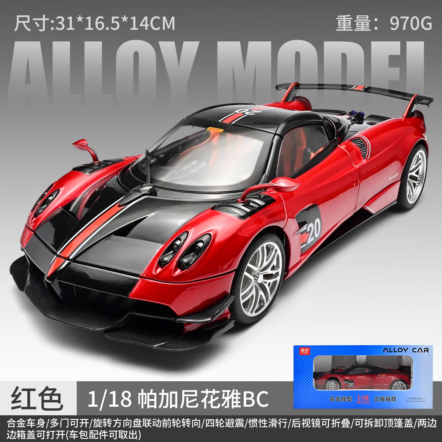 1:18 Pagani Huayra Bc Ultimate Supercar Legierung & Simulationsauto Modell Diecasts Metallfahrzeuge Automodell Simulationssammlung Spielzeug