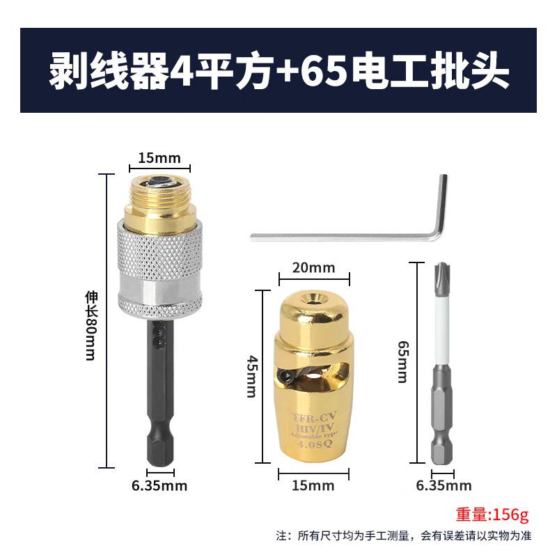 Lanmo 4mm² Electrician Wire Stripper with Screwdriver Bits CN plug (adapter included)