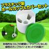 ZERONOWA Golf-Cup Green Loch-Cup Abdeckung mit Deckel für Putting-Übungen zu Hause (1 Stück)