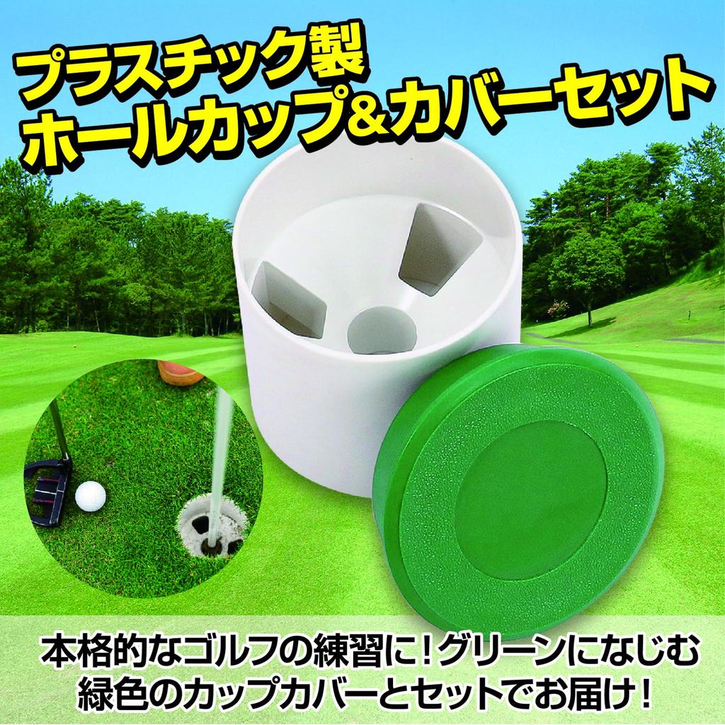 ZERONOWA Golf-Cup Green Loch-Cup Abdeckung mit Deckel für Putting-Übungen zu Hause (1 Stück)