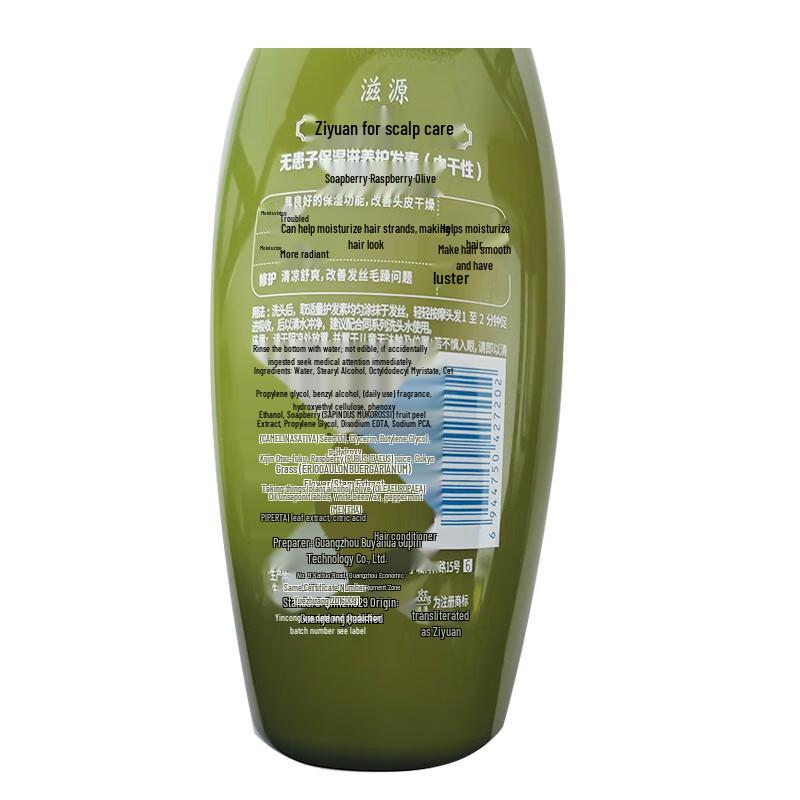 Seeyoung Sapindus Moisturizing & Nourishing Scalp Care Conditioner 535ml
