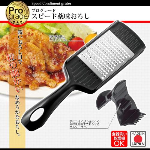 Shimomura Kougyou (Shimomura Kougyou) Made In Japan Professional Grade Speedy Condiment Grater, Dishwasher Safe, PG-633