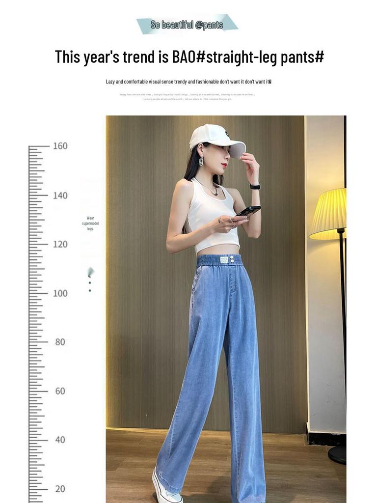 Women's 2026 Summer Thin Tencel Straight Leg Jeans – Loose Fit, Slimming Ice Silk Drape Pants