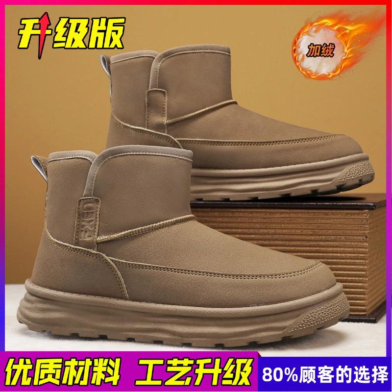 Winter Men's High-top Outdoor Non-slip Men's Shoes Piled and Thickened Warm Cotton Shoes Northeast Cold-resistant Thick-soled Snow Boots