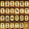 Waterproof Japanese Style Hanging Lantern Bistro Ramen Sashimi Cuisine Restaurant Sake Tea Bar Decor Lantern 20*38cm