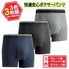 3 Teijin Bell Oasis Inkontinenz Saugfähige Boxershorts mit Antibakterieller und Desodorierender Solider Frontöffnung [RYO...] [3er-Pack, Farben] Herrenslips,