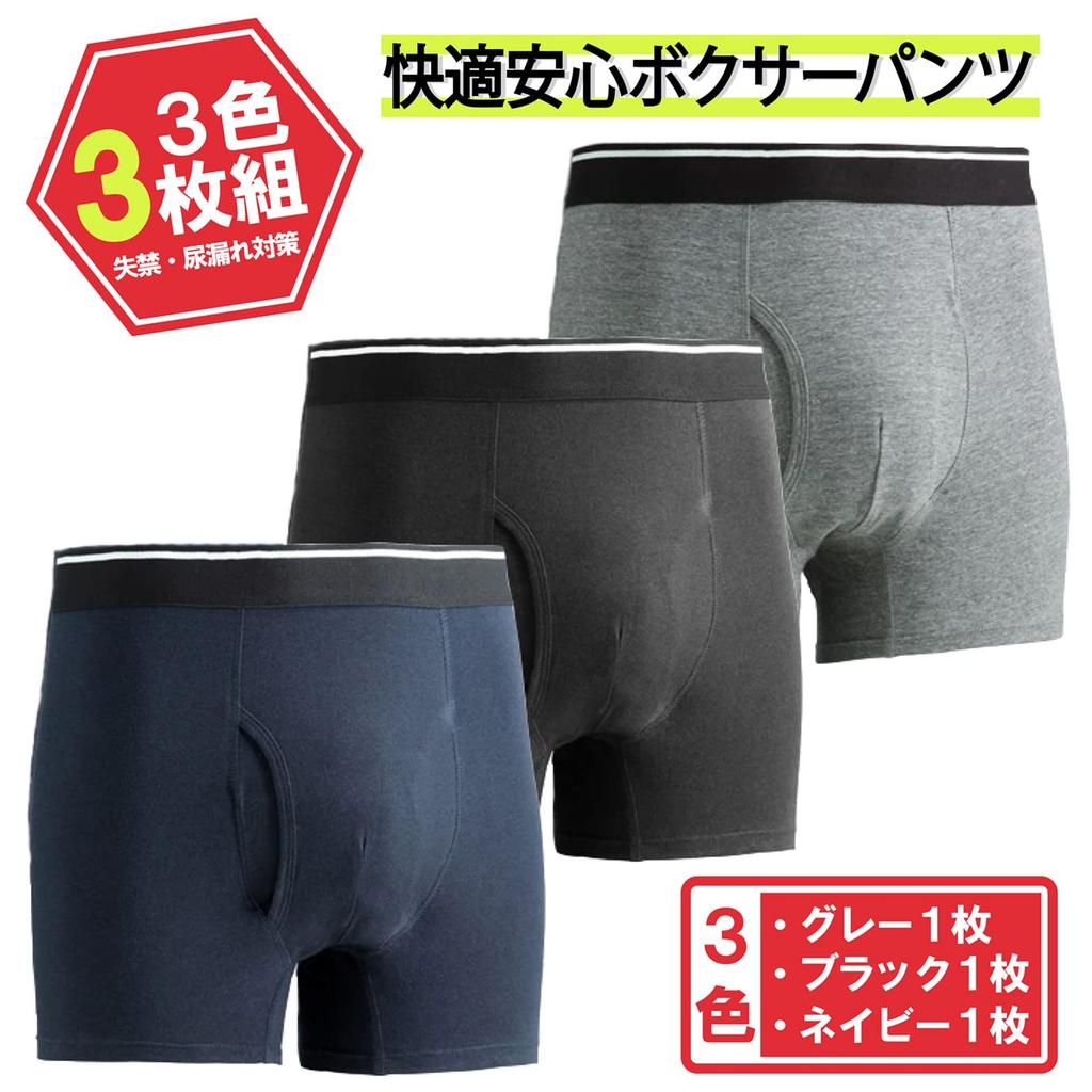 3 Teijin Bell Oasis Inkontinenz Saugfähige Boxershorts mit Antibakterieller und Desodorierender Solider Frontöffnung [RYO...] [3er-Pack, Farben] Herrenslips,