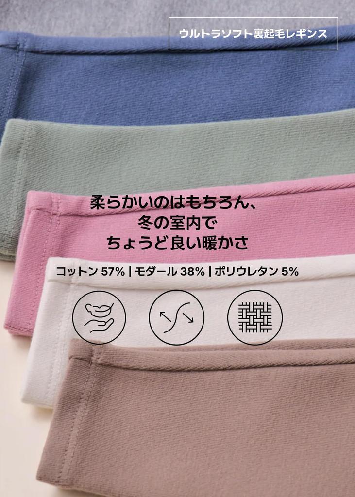 Set of 2 Ultra Soft Leggings 2 Fleece Leggings 5 6 Set A Blue [Konny] & (JP, Age, Years, Years, (Charcoal, Gray, Black, Sage)