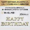 kaoco Birthday Decoration Happy Birthday Letter Banner Gold Set Acrylic Mirror Finish Birthday Wall Decoration Wall Decor 10cm Extra Large Alphabet