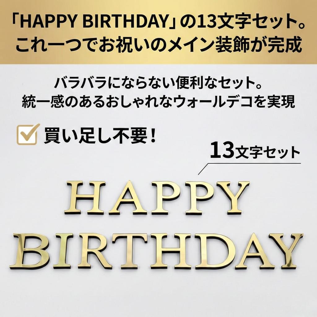 kaoco Birthday Decoration Happy Birthday Letter Banner Gold Set Acrylic Mirror Finish Birthday Wall Decoration Wall Decor 10cm Extra Large Alphabet