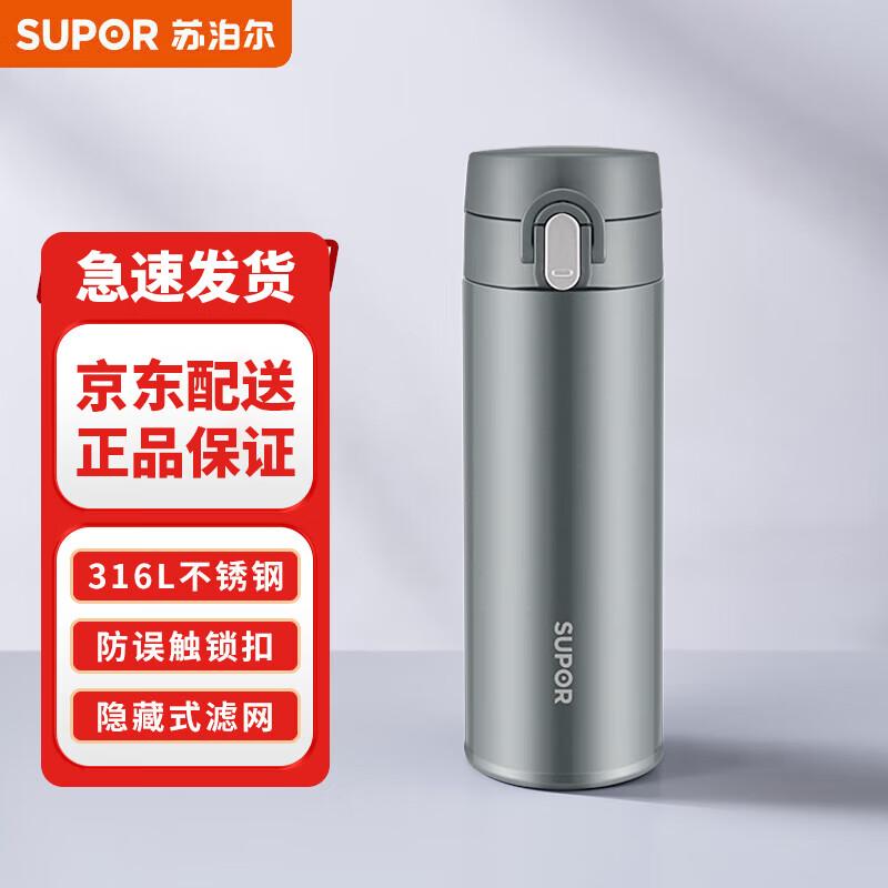 Supor 450ml Stainless Steel Insulated Thermos