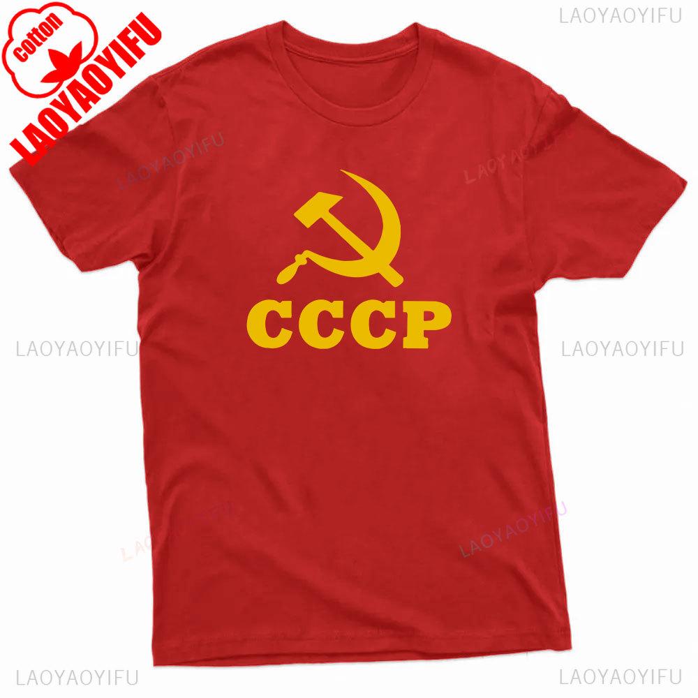 CCCP Tshirt Funny Hammer Sickle Communist Tee Ideological Thought Men Women Daily Life Shirt Bright Yellow Print Tops Cotton T
