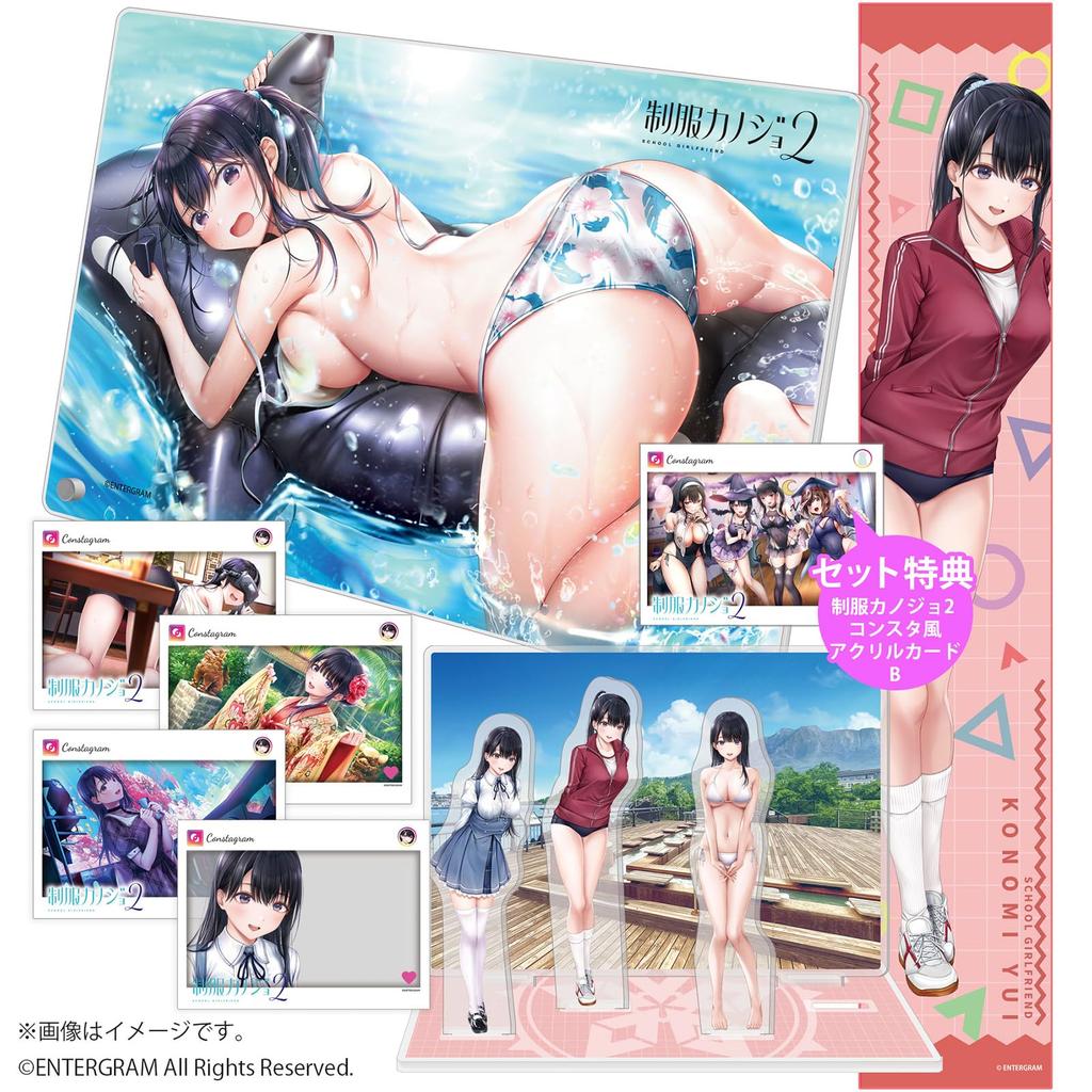 Uniform Girlfriend 2 Goods Set B Konomi Yui