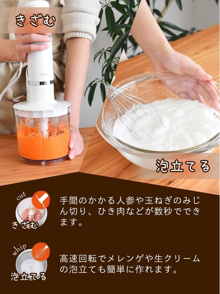 Doretec hand blender