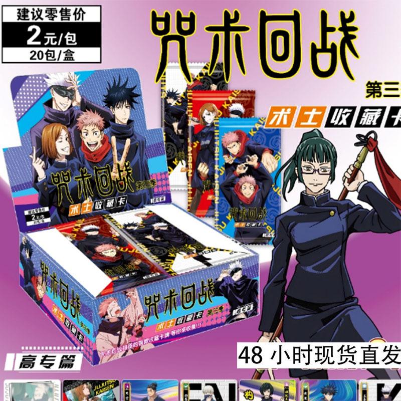 Jujutsu Kaisen Card Gojo Satoru Fushiguro Megumi Itadori Yuji Warlock Comic Theater Card SKP NP Collection Card Toy Kid Gift