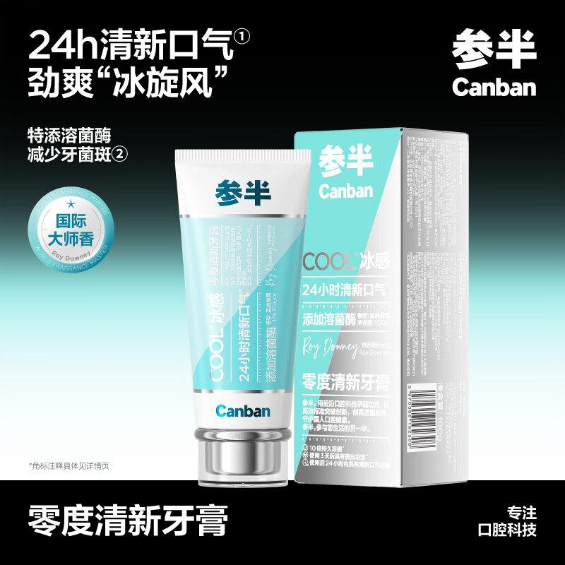 Sanban Zero Degree Fresh Fluoride Toothpaste 100g