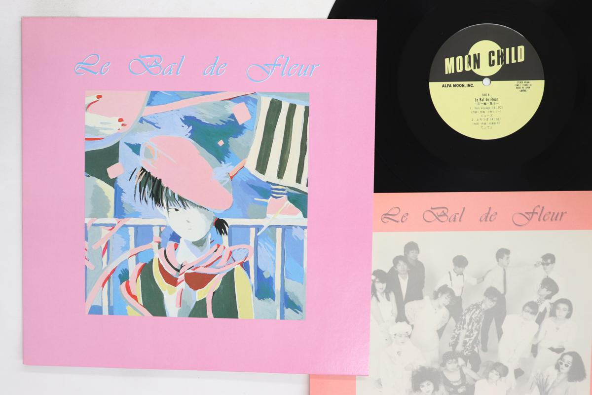 

12-дюймовая пластинка РАЗЛИЧНЫЕ Le Bal De Fleur 15MC1 MOON CHILD 1985 Япония Японский Поп-Рок Б/у