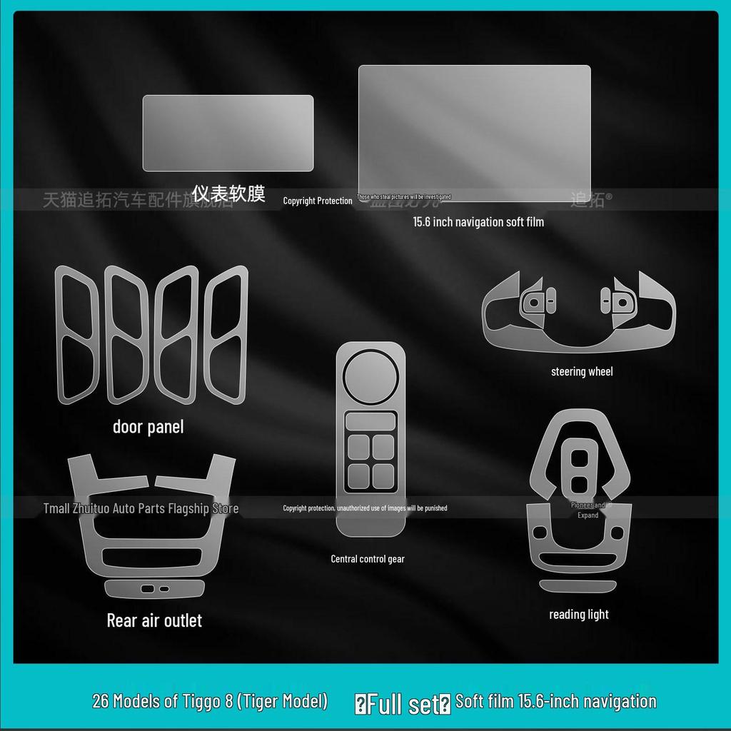 Compatible Gear Shift Button Sticker & Interior Protection Film for 5th Gen Chery Tiggo 8 (26 Models)
