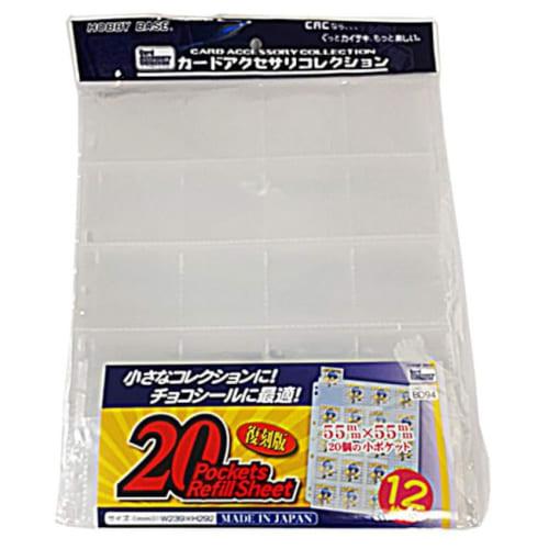 Hobby Base Card Accessory Collection 20-Pocket Refill Sheet (Reprint Edition) CAC-BD94